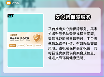 🔥游戏代练交易平台大揭秘！🎮截图4