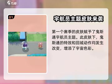 宝可梦大集结🔥赛季皮肤全揭秘！✨截图2