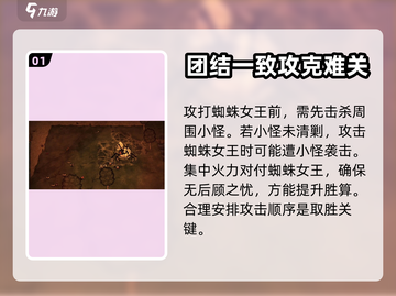 饥荒新家园🔥蜘蛛女王打法解析💎截图2