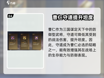 三国谋定天下🔥最强武将韬略大全🎉截图5