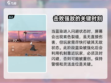 境界刀鸣：蓝染打法攻略分享，轻松击败🔥截图3