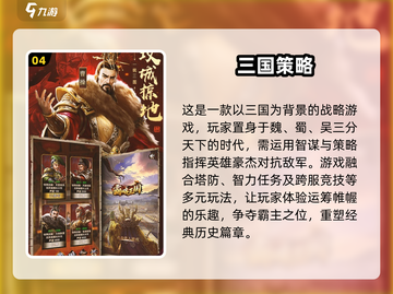 🔥2025必玩三国塔防手游下载推荐🎮截图5