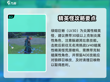 《鸣潮》精英怪打法🔥一招制胜💥截图3