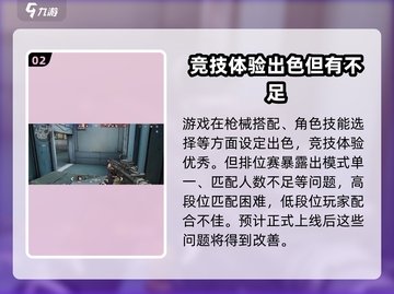 王牌战士2排位赛🔥玩法揭秘，不玩你亏大了！截图3