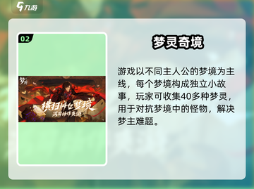《梦游游戏剧情太疯了！😱》截图3