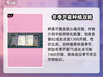 咏月风雅种菜玩法大揭秘！游戏党必看🔥截图3