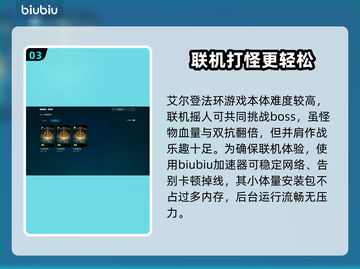 艾尔登法环卡顿🔥下载地址➡流畅体验🎮截图4