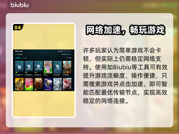 🎮游戏掉帧卡顿？一招解决延迟大招！截图5