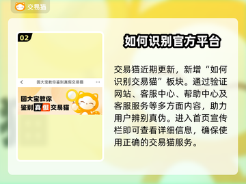交易猫手游💥游戏名下载地址大全🎉截图3