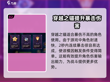 无尽梦回😎加伤模因推荐，伤害拉满！🔥截图3