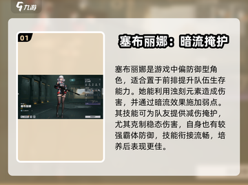 《少女前线2塞布丽娜强度爆表🔥》✨截图2