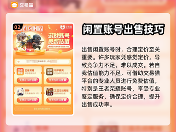 王者吃鸡✨账号出售平台推荐，快速变现！截图3