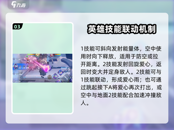 王者荣耀🔥妲己玩法教学：星之破晓时之彼端秒杀技巧✨截图4