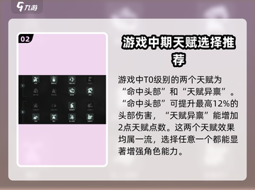 代号56天赋这样选，轻松躺赢！🎮🔥截图3