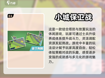 2022超🔥收集小兵战斗游戏推荐🎮截图4