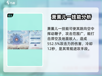 斗破苍穹巅峰对决：萧薰儿🔥超强角色分析来啦！截图4