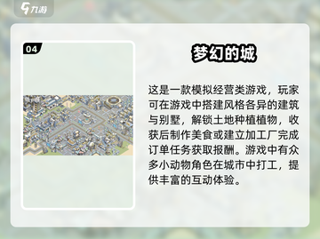 2025年必玩！经典生活手游🔥排行榜💥截图5