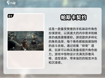 🎮2025必玩！10g左右神级单机大作下载推荐🔥截图2