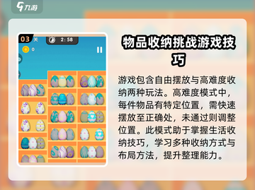 整理师任务玩法大揭秘！🔥游戏名必备✨截图4