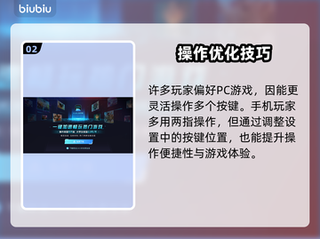 🎮和平精英PC模拟器竟可联机手机！🚀截图3