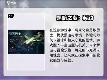 黑暗生存游戏推荐🔥2025必玩清单🎮截图5
