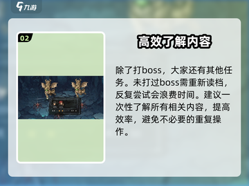 无名者屠龙🔥蜘蛛关卡通关秘籍🎉截图3