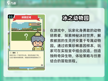 2025最🔥3D动物园游戏推荐🎮动物迷必玩！截图4