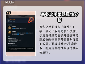 夜族崛起🔥最强武器大盘点！玩家必看👇截图4