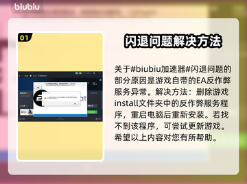 FIFA23闪退解决方法🌟单机党必看！⚡截图2