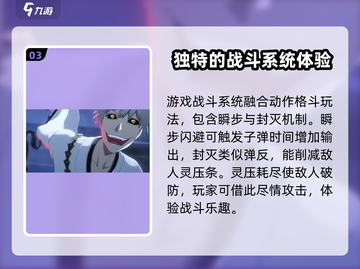 境界刀鸣测试服🔥参与方式大揭秘！💥截图4