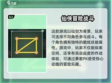 仙剑奇侠传新的开始🔥超好玩值得体验！🎉截图3