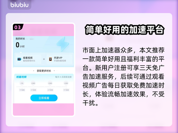 彩虹六号M加速器推荐🌟游戏流畅不卡顿⚡截图4