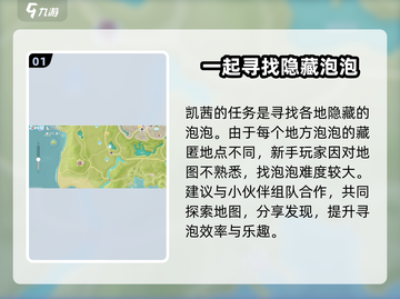 心动小镇🔥凯茜超级难挑战通关秘籍来了！🎉截图2