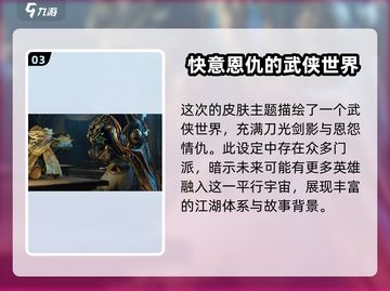 王者荣耀🔥界墨染江湖皮肤超详细测评来啦！截图4
