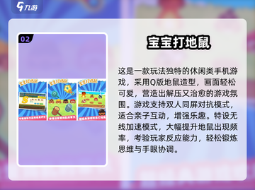 🔥2025超火亲子手游推荐！🎮趣味游戏全家乐翻天！截图3