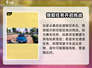 极品飞车：桑尼任务领取方式大曝光💥🔥截图3