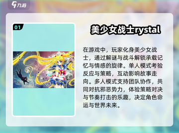 美少女战士街机游戏安卓版💥超有趣玩法分享！截图2