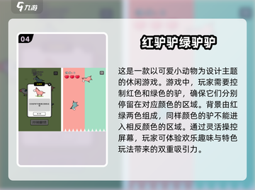 🔥2024热门游戏推荐，好玩到停不下来！🎮截图5