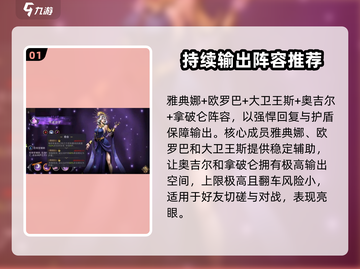 进击的骑士🔥最强阵容搭配推荐，轻松躺赢！截图2