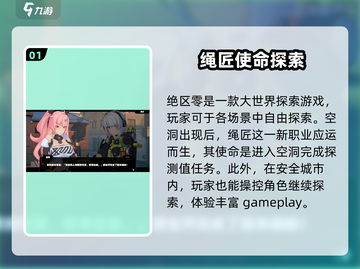 绝区零💥大世界or回合制？游戏类型大起底！🎮截图2