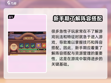 守护之境😎别人升级快？掌握这个等级提升攻略你就懂了！截图2