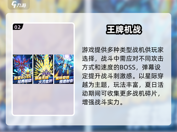 2025必玩飞机手游合集✈🔥截图3