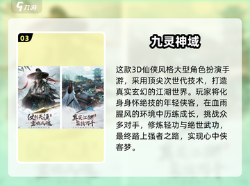 🔥2025仙侠手游排行榜出炉！🔥截图4