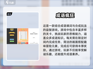 陪娃不再愁！🔥2024超赞亲子手游TOP10🎉截图4