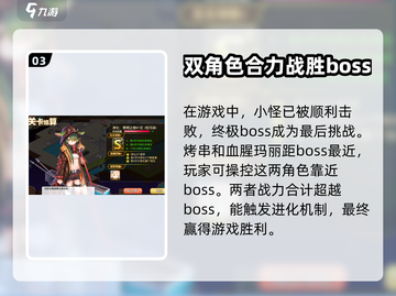 料理次元黎明之都🔥超简单通关攻略来啦！截图4