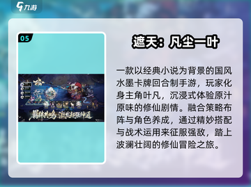 🔥2025最火仙侠手游TOP榜💥截图6