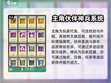 仙剑奇侠传新的开始🔥角色养成攻略大全！截图3