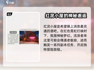 代号56希望镇在哪？《艾尔登法环》🔥秘密位置大曝光！截图3
