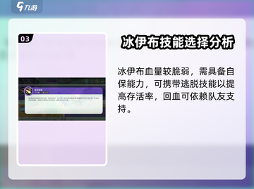 宝可梦大集结：冰伊布出装秘籍🔥超神不是梦！截图4