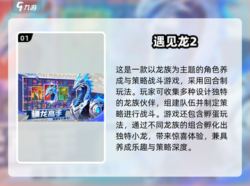 🔥2025最火新游推荐，速看！🎮💥截图2